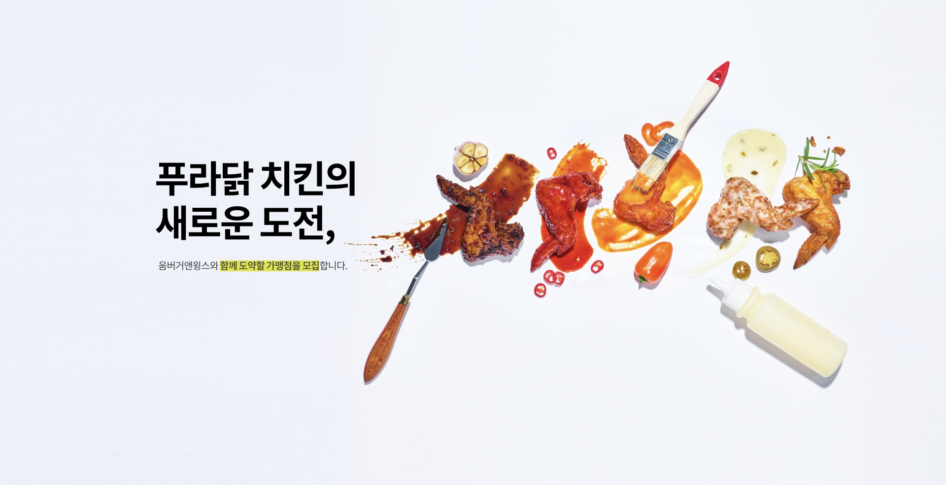 움버거 배너